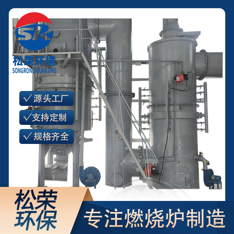 揭阳市TO废气焚烧炉卧式垃圾焚烧炉 - 方案